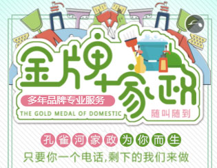 教你怎樣選擇好保姆、好月嫂