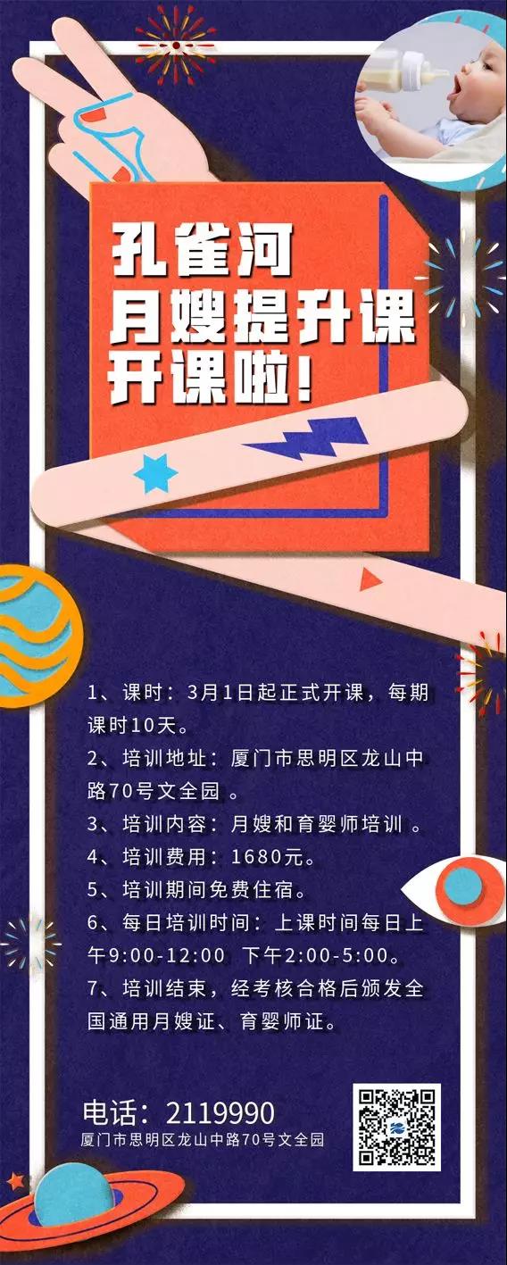 3月1日月嫂提升課程開課啦！