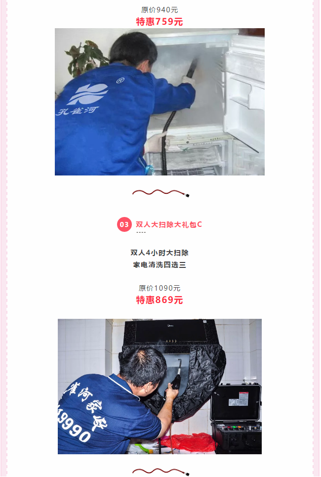 年終鉅惠“雙十二”，孔雀河省錢風(fēng)暴來襲！