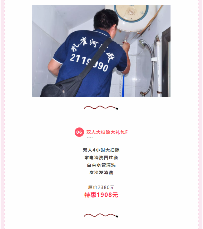 年終鉅惠“雙十二”，孔雀河省錢風(fēng)暴來襲！